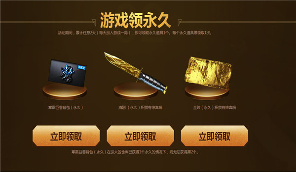 CF最新永久武器怎么免费拿？