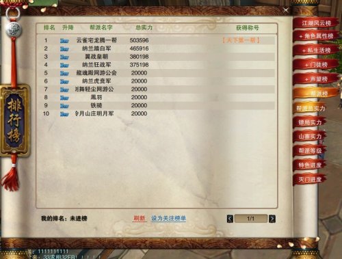 笑傲江湖挂机总掉线?三招稳定日赚百万攻略 笑傲江湖挂机总掉线?三招稳定日赚百万攻略