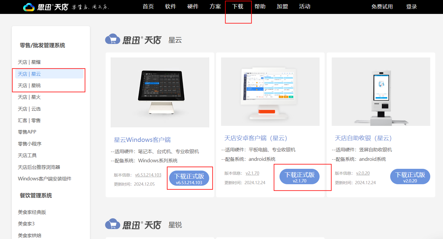 想在正规软件商城下载软件？新手也能懂的方法