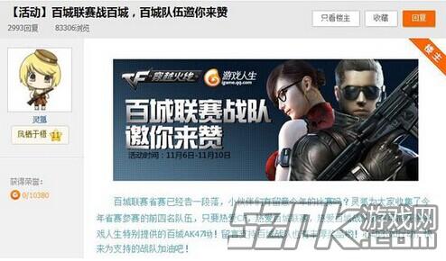 CF百城联赛视频怎么找？回放和历届冠军视频观看攻略