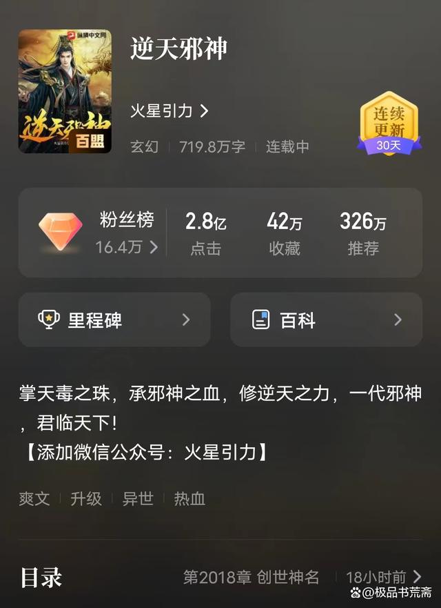 火星引力十大巅峰小说免费阅读完结版，亲测可用超方便