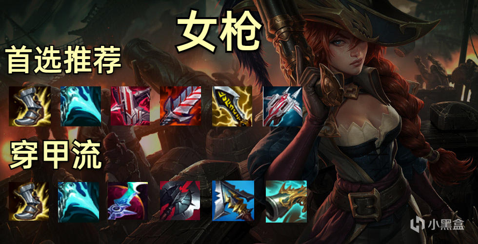 当前版本好运姐穿甲流出装究竟强在哪里？