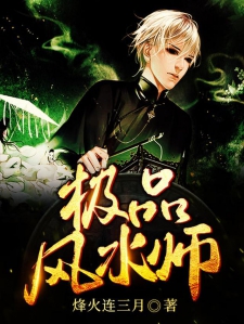 都市极品风水师怎么下？三大安全渠道避坑指南