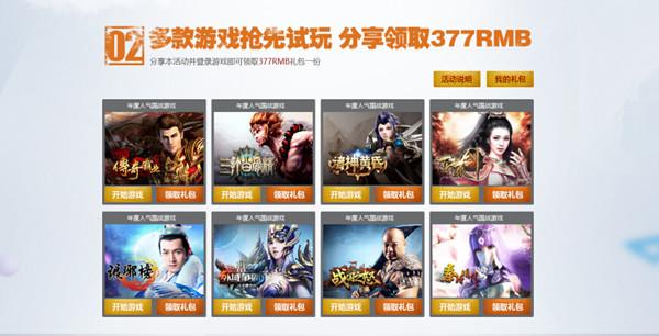 37游戏折扣号返利到账快吗，真实体验分享！