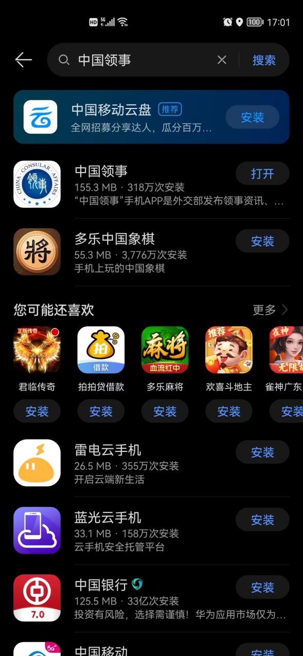 手机怎么下载软件商店最新版（分安卓苹果）