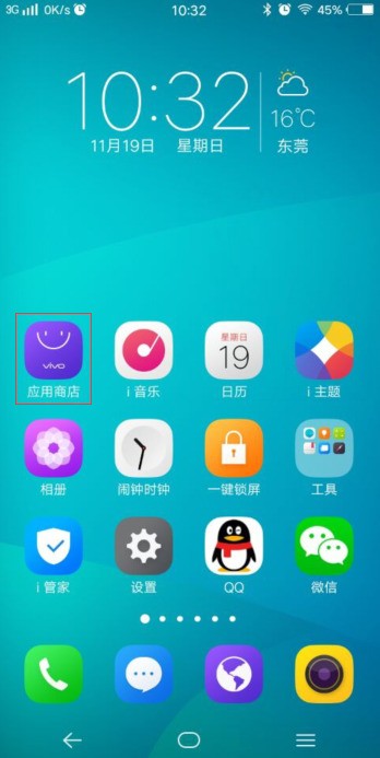 vivo手机怎么安全下载软件,新手一看就会的方法 vivo手机怎么安全下载软件,新手一看就会的方法