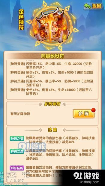 赏金神符使用技巧