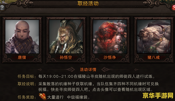 斗战神取经任务评测：真经之路藏着多少九九八十一难？