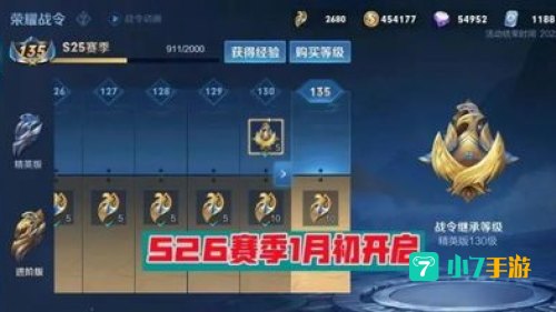 S26赛季开服倒计时攻略，5月21日必做三件事