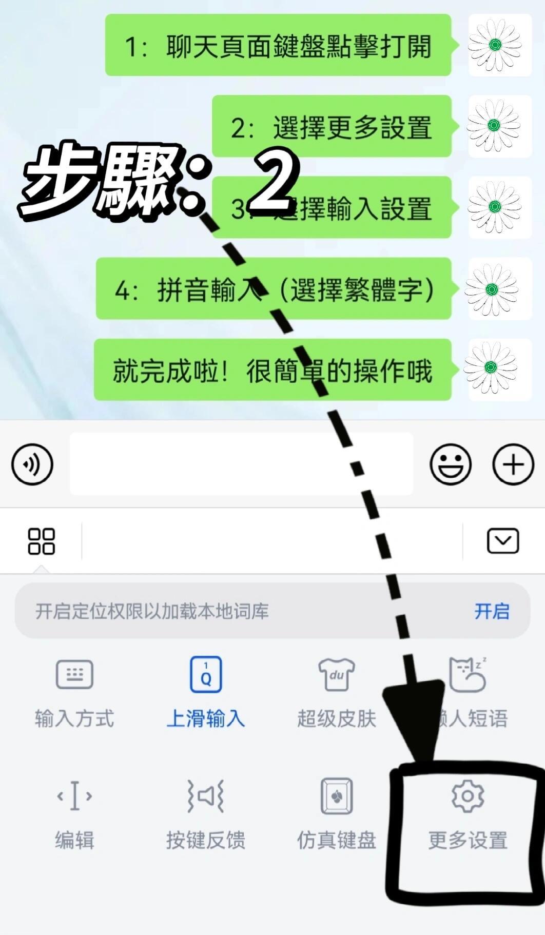 2025如何快速输入繁体字?设备与输入法全攻略 2025如何快速输入繁体字?设备与输入法全攻略