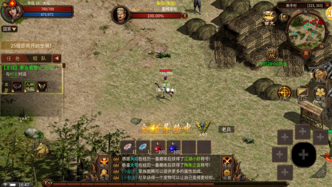 英雄年代3怎么玩_新手避坑3招_日赚千金攻略