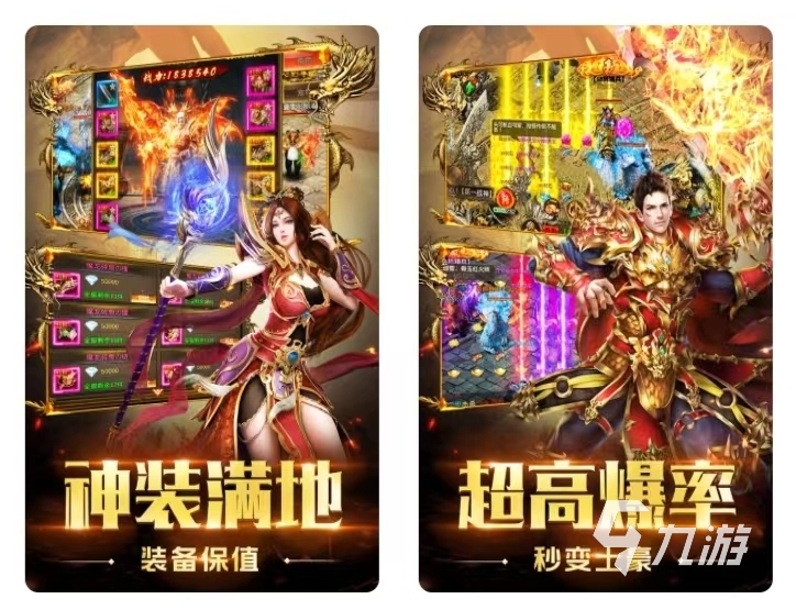 好玩手游传奇游戏推荐_手游好玩的传奇游戏_好玩手游传奇游戏有哪些