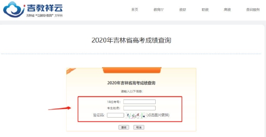 2022年高考查分时间攻略:如何避免系统崩溃与快速获取成绩? 2022年高考查分时间攻略:如何避免系统崩溃与快速获取成绩?