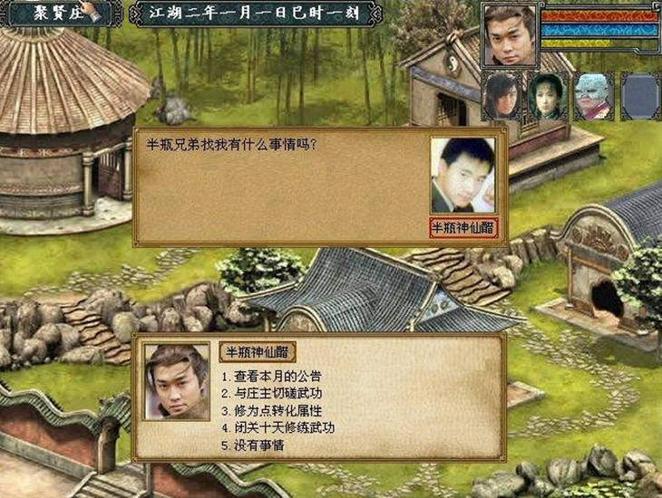 为什么新手总在笑傲金庸群侠传里活不过新手村？