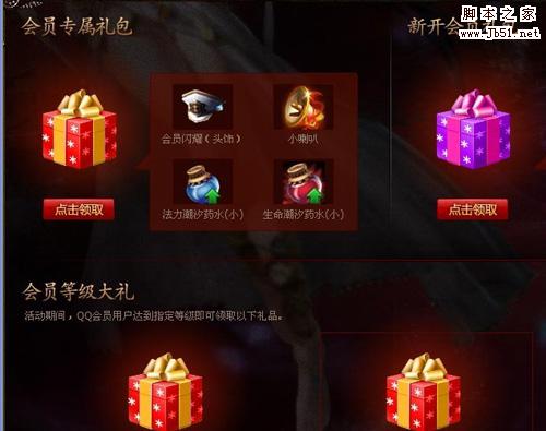 轩辕传奇图标礼包怎么领?萌新必看的三大避坑指南 轩辕传奇图标礼包怎么领?萌新必看的三大避坑指南