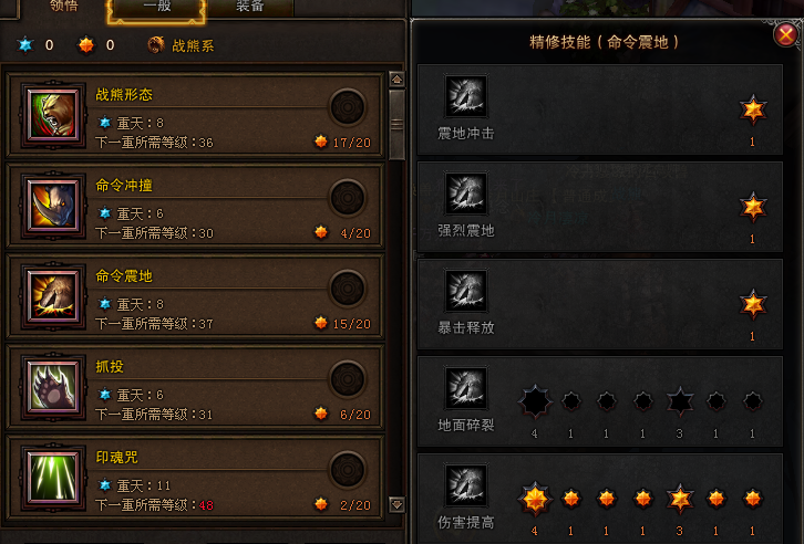 斗战神玉狐战熊搭配什么技能