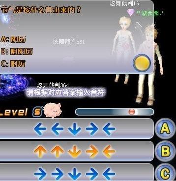 QQ炫舞抓猪模式答案真的能提前知道吗? QQ炫舞抓猪模式答案真的能提前知道吗?