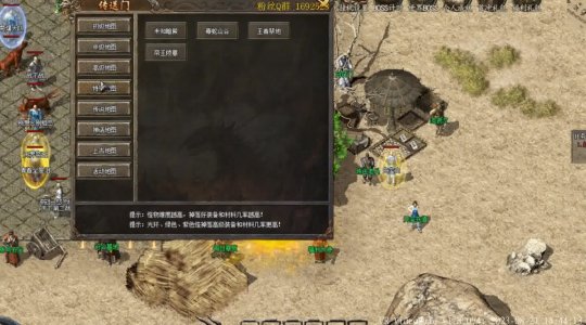 传奇1.76补丁不装会怎样? 传奇1.76补丁不装会怎样?