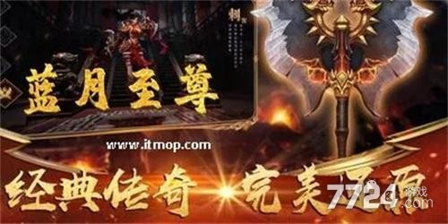 蓝月至尊版真能赚到钱吗？