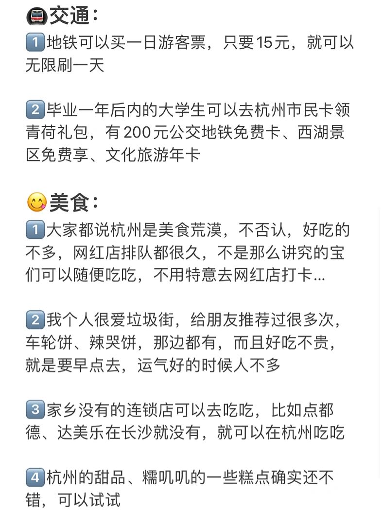 杭州小红车怎么白嫖3小时？2025最新避坑攻略