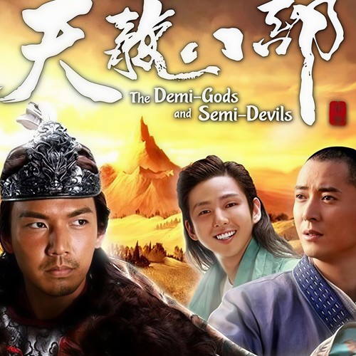 天龙八部3主题曲里藏着通关密码? 天龙八部3主题曲里藏着通关密码?