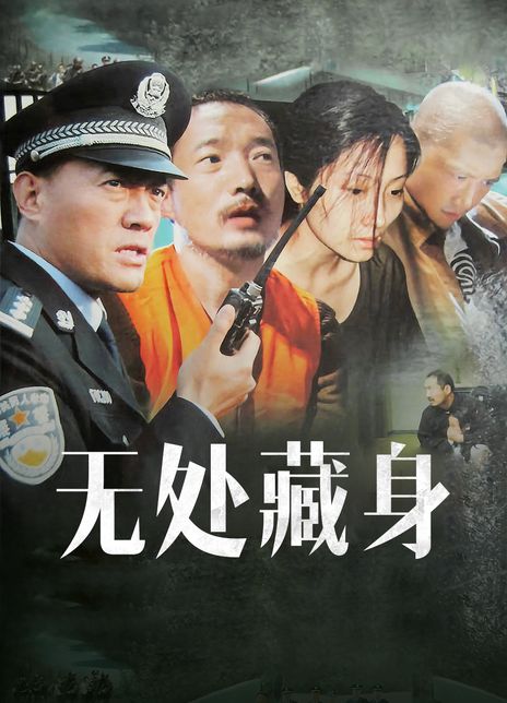 无处藏身怎么下载?2025最新安装避坑全攻略 无处藏身怎么下载?2025最新安装避坑全攻略