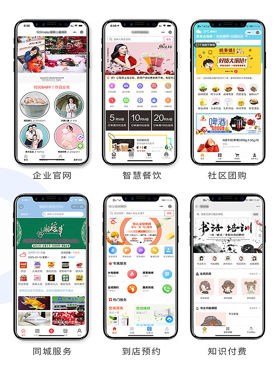 开发不同类型小程序(电商餐饮工具)多少钱 开发不同类型小程序(电商餐饮工具)多少钱