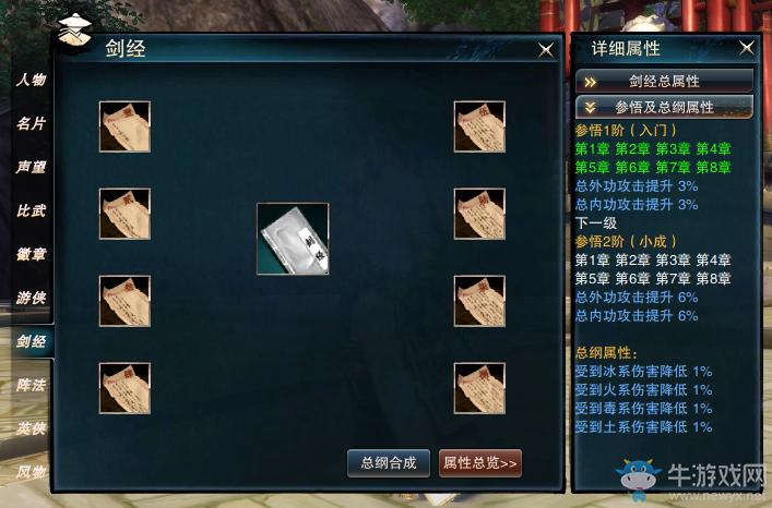 笑傲江湖峨眉技能怎么加点_副本治疗核心_群战控场秘籍