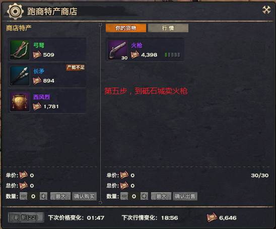 洛奇跑商怎么玩才能日赚百万金币? 洛奇跑商怎么玩才能日赚百万金币?