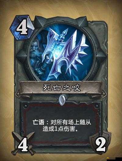 死亡契约卡牌效果及使用技巧：搭配哪些卡组更强？实战案例分享！