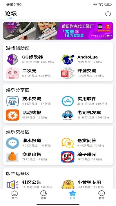 热门游戏新闻 app 大揭秘：功能多样、社区魅力与评测价值缺一不可