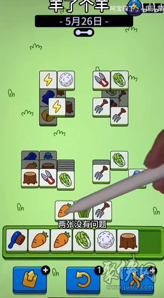 羊了个羊作弊怎么破？2025全平台通关秘籍与法律风险全解析