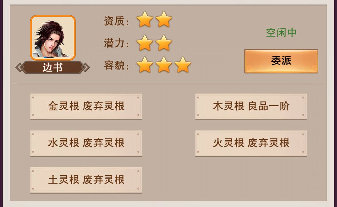 大罗金仙异界销魂记怎么读_新手避坑指南_爽点解析全攻略