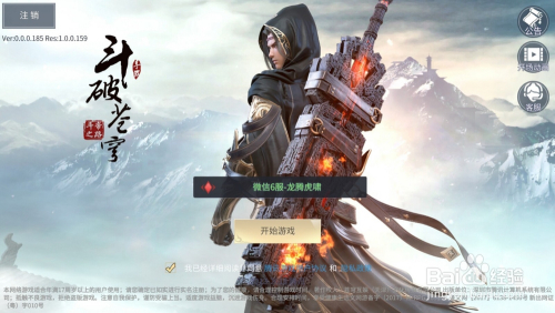 斗破苍穹OL新手职业怎么选不踩雷？