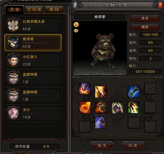 斗战神元素神将：职业咋选？元素打架有啥窍门？