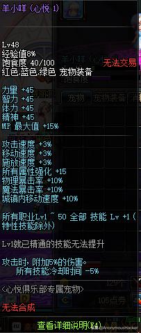 冰翼之魂到底是刷图神器还是花瓶宠物，DNF玩家该如何选择？