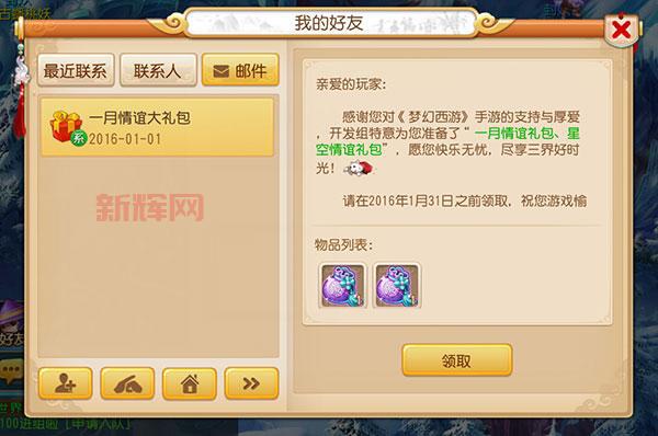 梦幻西游微信礼包序列号怎么领？过期兑换码二次激活方法