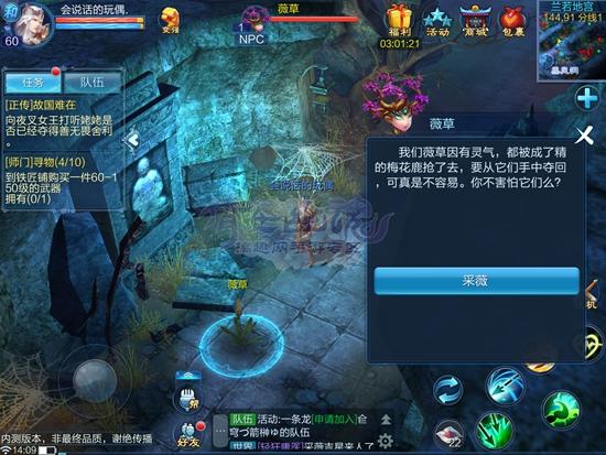 倩女幽魂幻境迷局卡关怎么办_三步破解省3小时