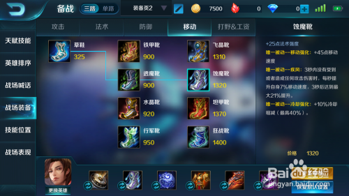 马良出装怎么选_团战生存三招_逆风翻盘神装推荐