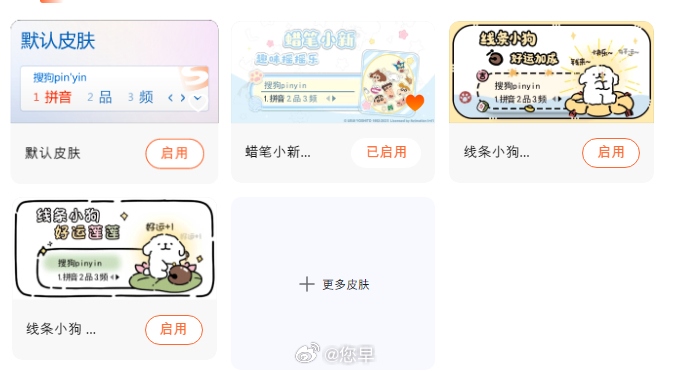 手机搜狗皮肤怎么选?2025最全避坑指南攻略 手机搜狗皮肤怎么选?2025最全避坑指南攻略