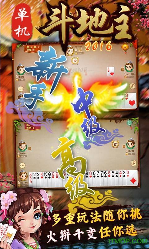 单机斗地主破解版_无限金币怎么拿_避坑技巧全解析