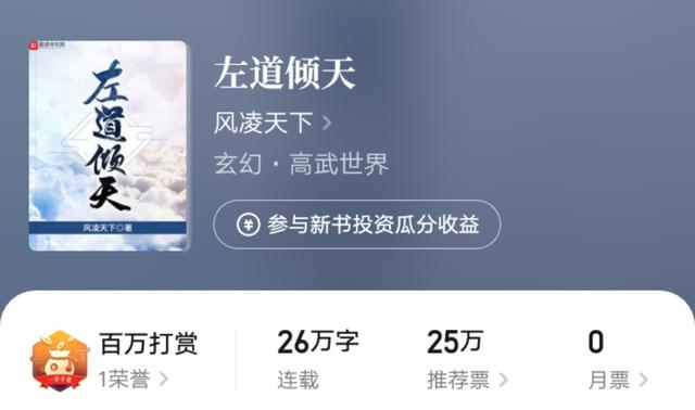 逆脉天骄全文哪里能免费看？正版渠道实测避坑指南