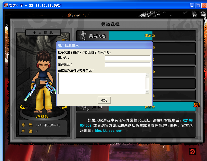 功夫小子外挂怎么用_新手必看避坑指南_三招安全替代方案