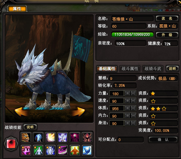 武魂战骑资质怎么洗_属性收益实测_省2000元培养费