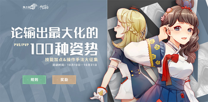 龙之谷兽娘职业真的适合手残党吗？