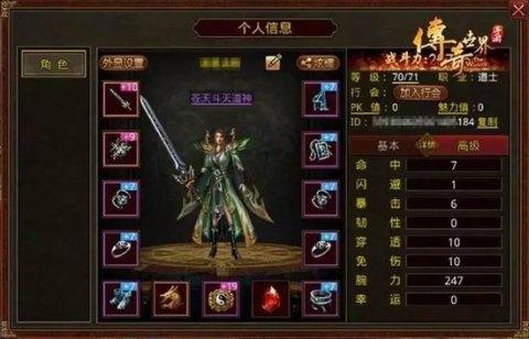 新手玩传奇世界手机版选错职业开局就废了？