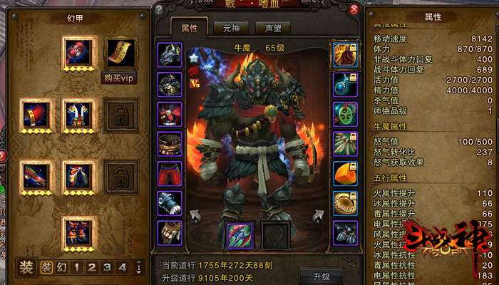 斗战神最新补丁_职业输出暴跌怎么办_三天逆袭配置实测