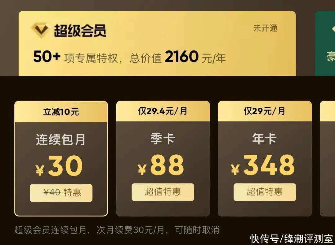 超级会员值不值？2025全平台避坑指南，省钱攻略看这篇