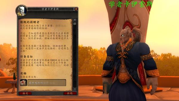 部落先遣军声望任务指南快速完成攻略与奖励解析