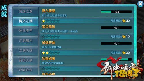 剑缘手游任务全解析:攻略技巧与通关秘籍大公开 剑缘手游任务全解析:攻略技巧与通关秘籍大公开